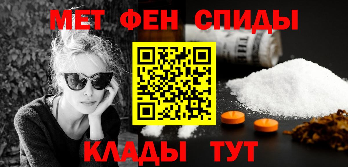 АМФ 97%  Amphetamine  Буйнакск  Вход с VPN 