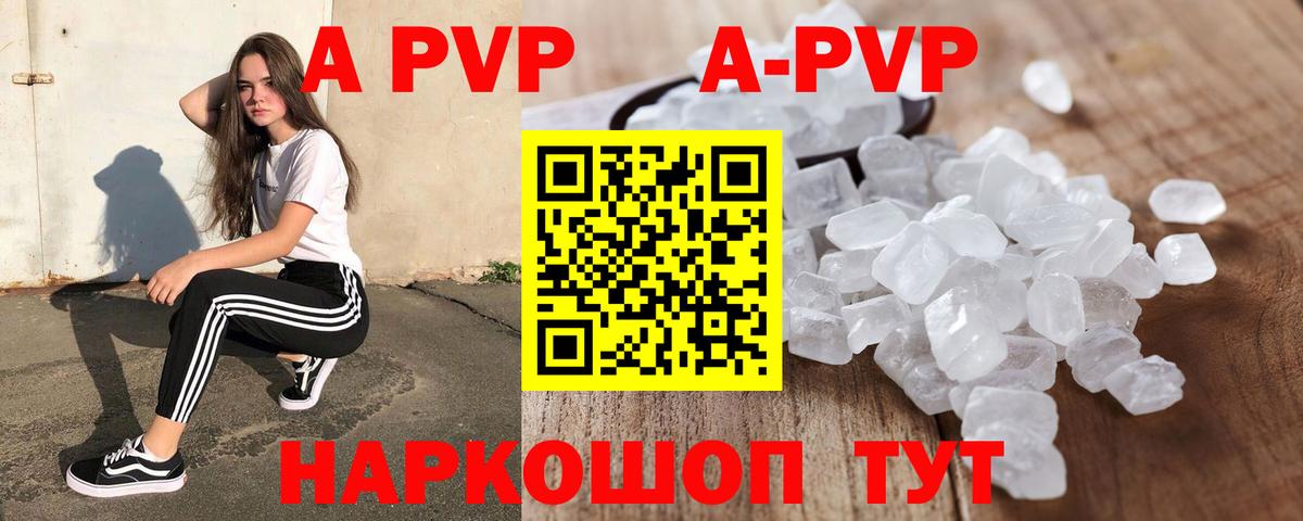 A-PVP СК КРИС  Вход с VPN  купить  цена  А ПВП СК  Альфа ПВП Crystall  Буйнакск 