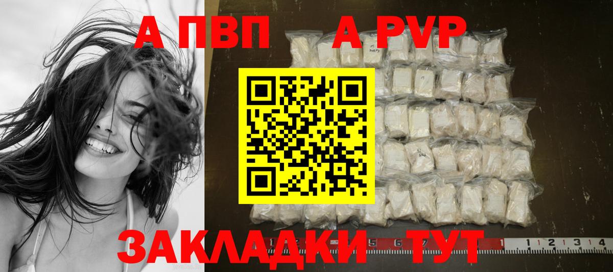 Alpha PVP Crystall Буйнакск