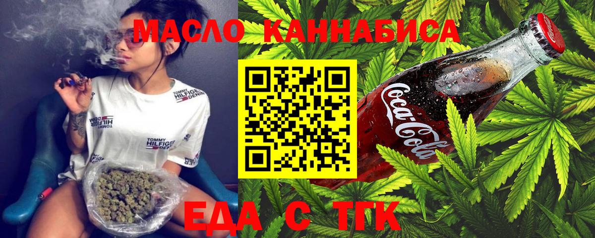 Буйнакск  Cannafood конопля  Вход с VPN 