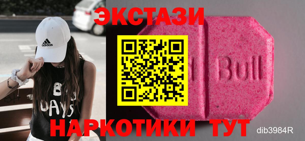 Ecstasy  Вход с VPN  ЭКСТАЗИ бентли  Буйнакск  shop официальный сайт  ЭКСТАЗИ ешки 