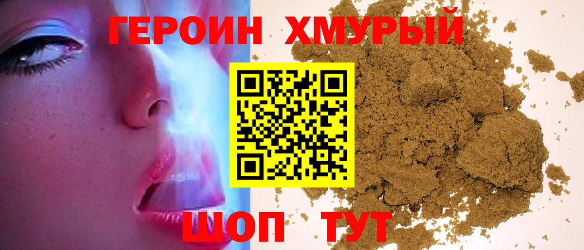 Буйнакск  Героин Афган  Вход с VPN 