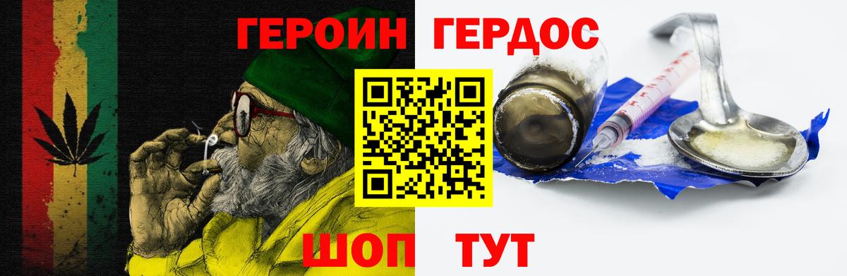 Героин Афган Буйнакск