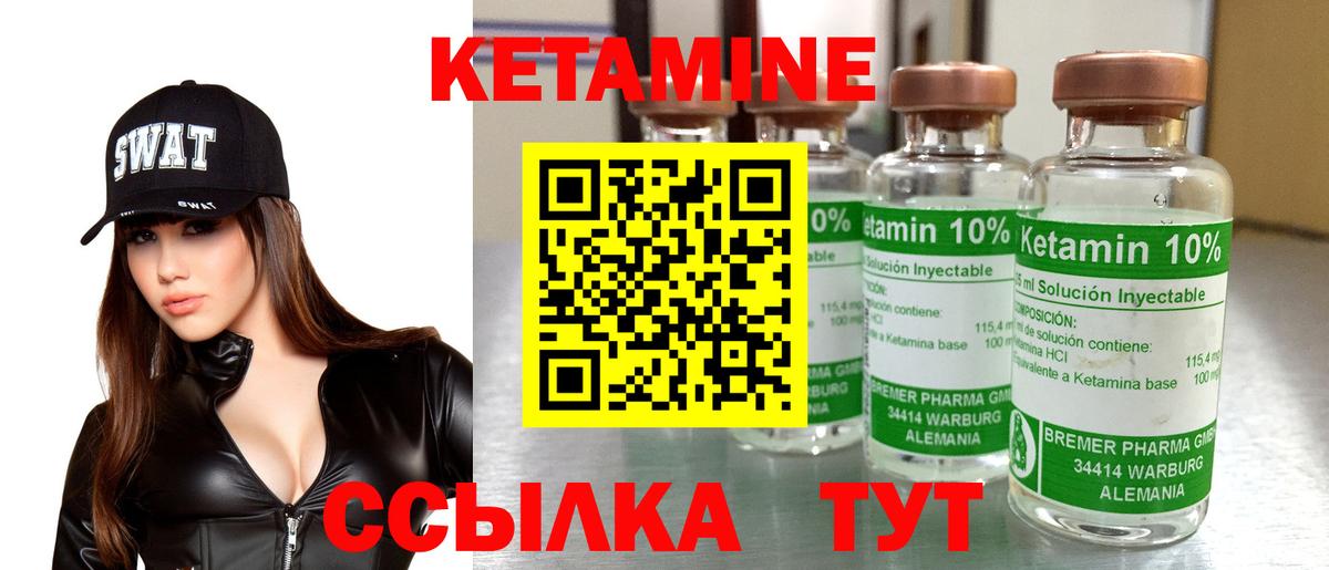 КЕТАМИН VHQ  Вход с VPN  Буйнакск  КЕТАМИН VHQ 