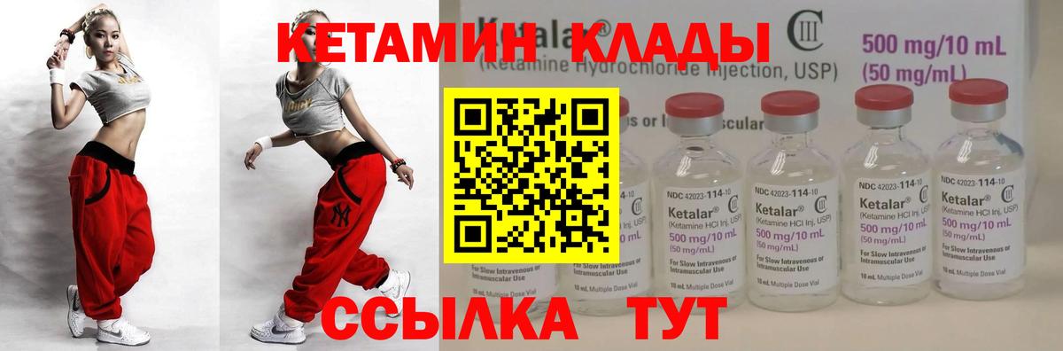 КЕТАМИН ketamine Буйнакск