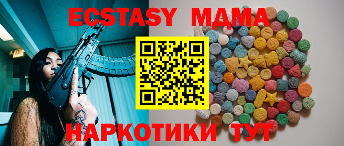 МДМА Molly Буйнакск