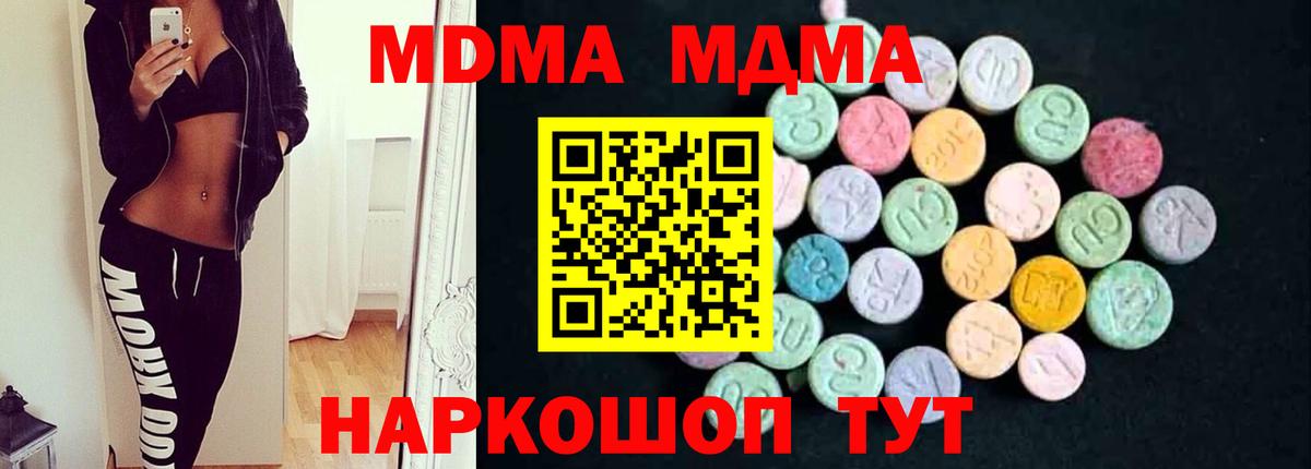 МДМА кристаллы  MDMA VHQ  Вход с VPN  МДМА  Буйнакск 