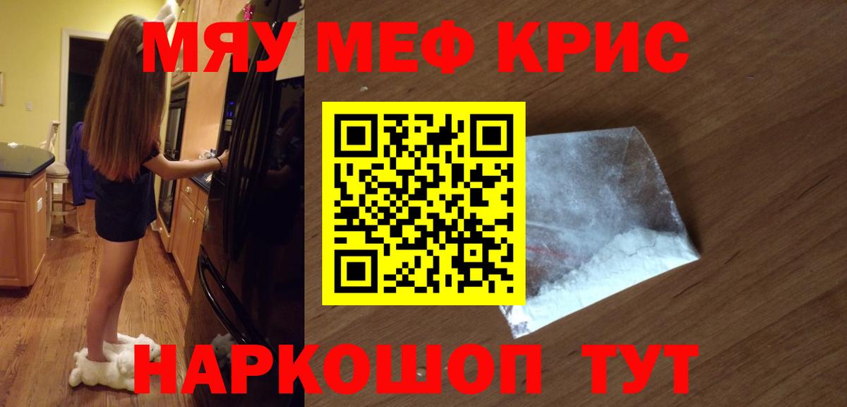 Мефедрон  Буйнакск