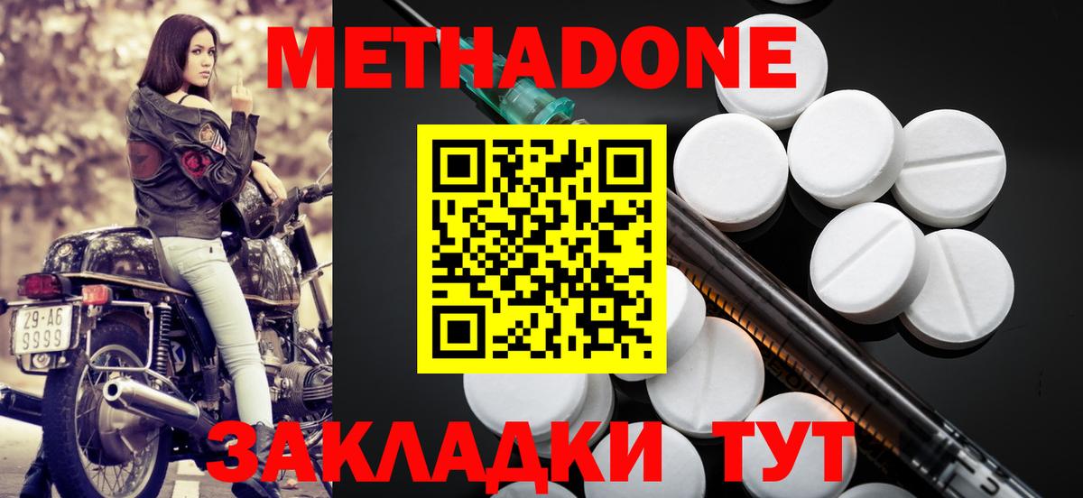 МЕТАДОН белоснежный  Метадон мёд  гидра онион  Буйнакск  Вход с VPN 