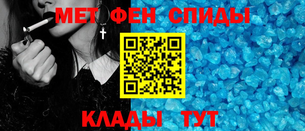 МЕТАМФЕТАМИН пудра Буйнакск