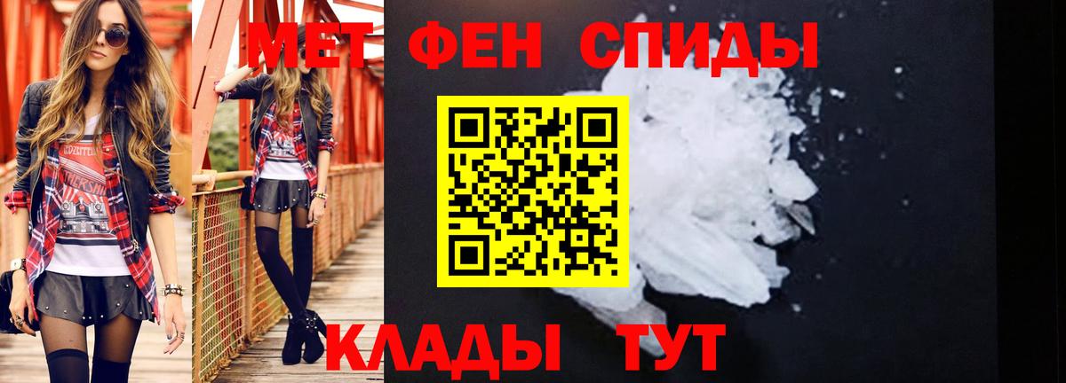Метамфетамин кристалл  Метамфетамин кристалл  Буйнакск  Вход с VPN 