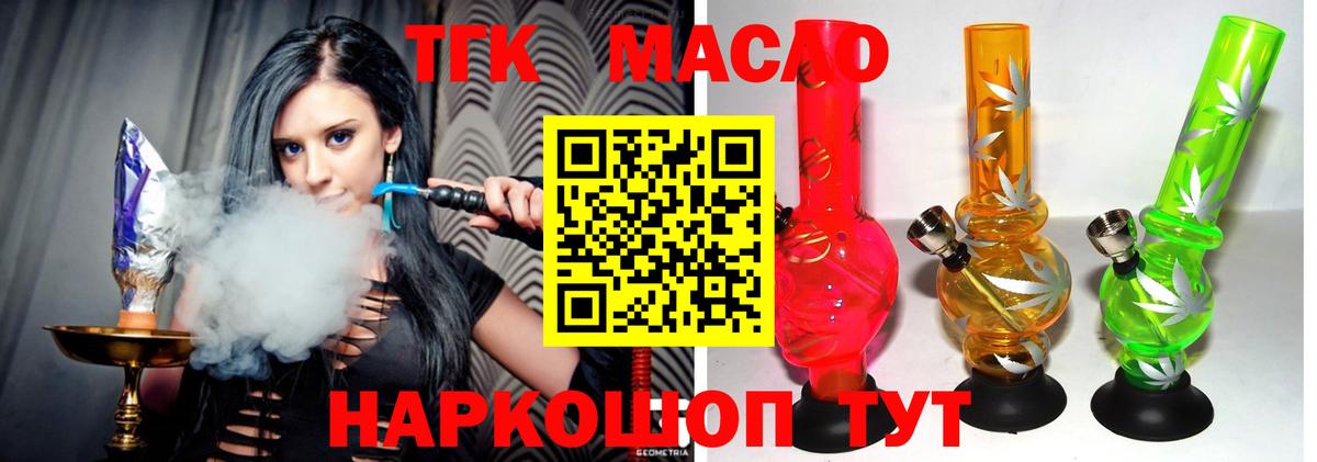 ТГК вейп Буйнакск