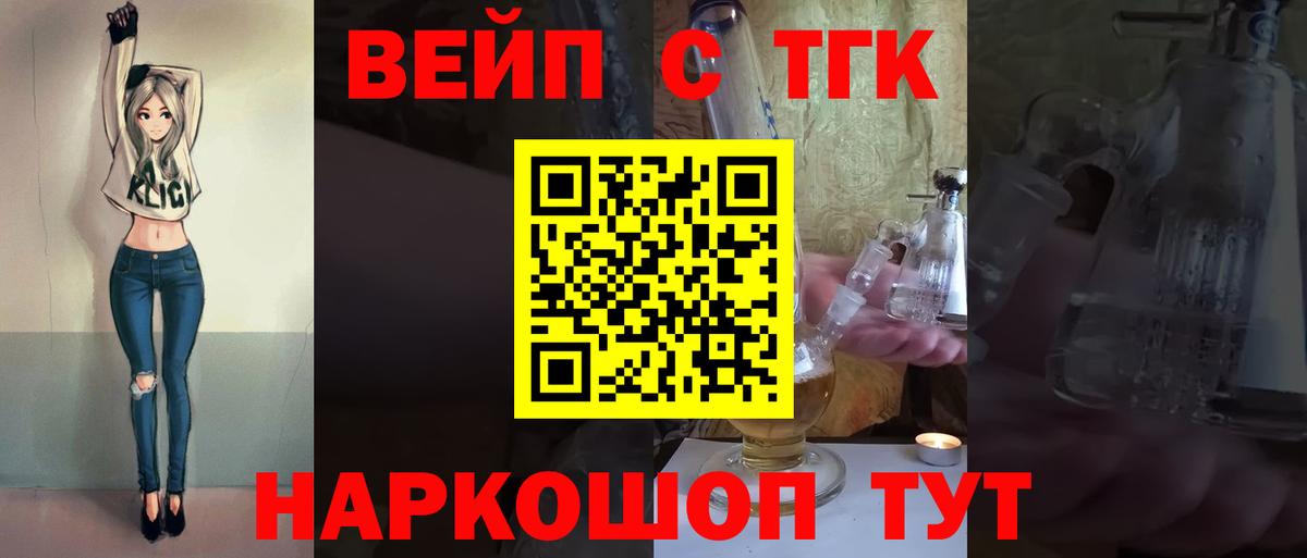 Буйнакск  ТГК концентрат  купить  сайты  Вход с VPN 